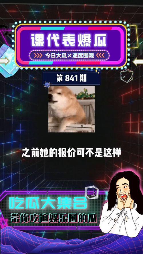 吃瓜群众爆料娱乐圈,揭秘明星背后的故事